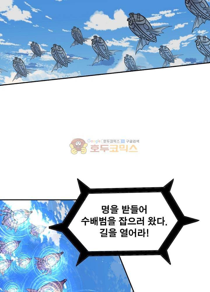 정령사: 나타르 전기 100화 31