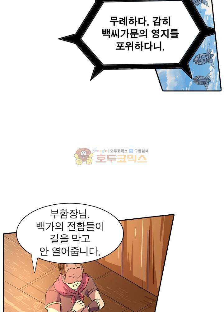 정령사: 나타르 전기 100화 34