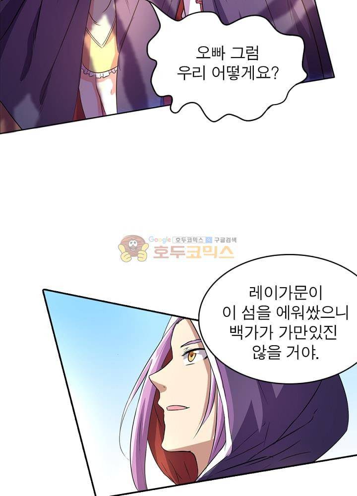 정령사: 나타르 전기 100화 38