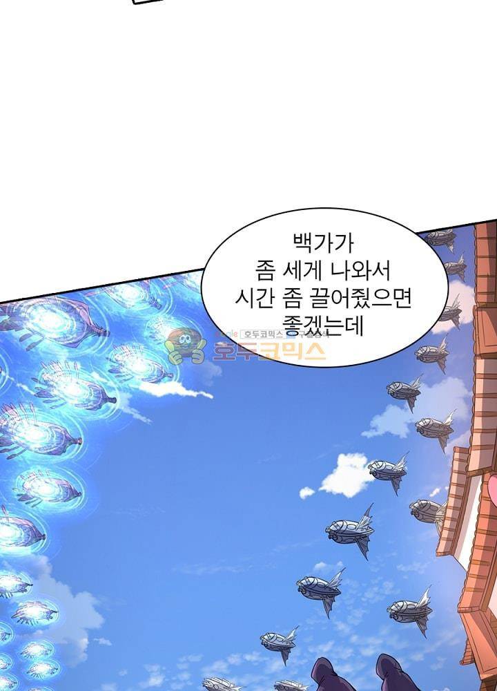 정령사: 나타르 전기 100화 39