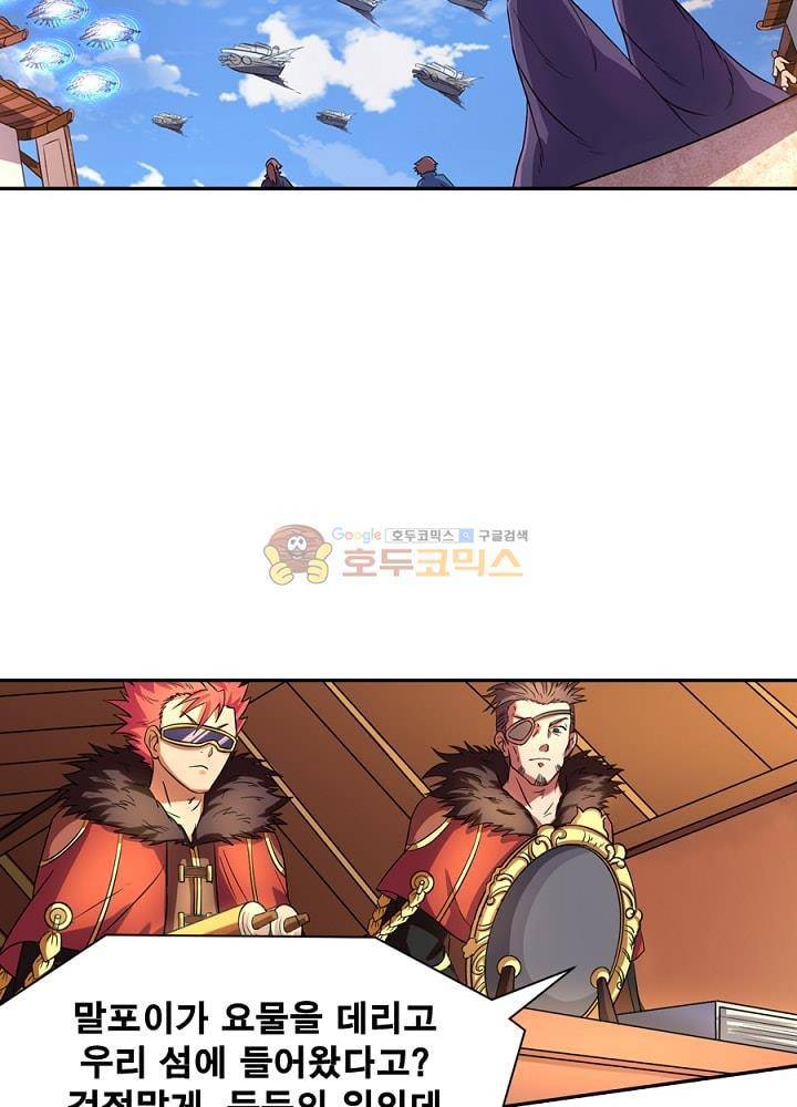정령사: 나타르 전기 100화 40