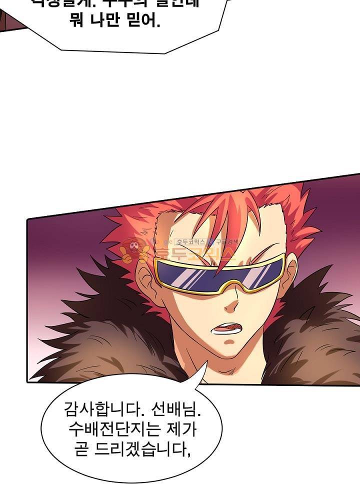 정령사: 나타르 전기 100화 41