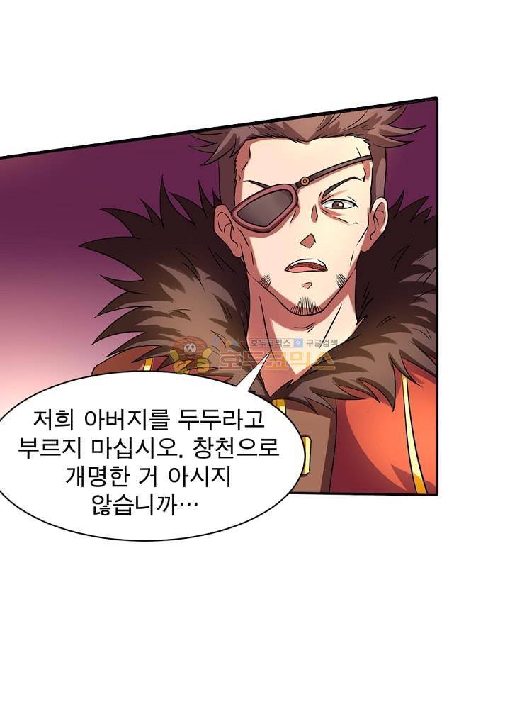 정령사: 나타르 전기 100화 42