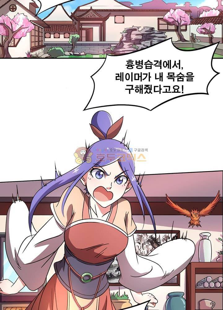 정령사: 나타르 전기 100화 46