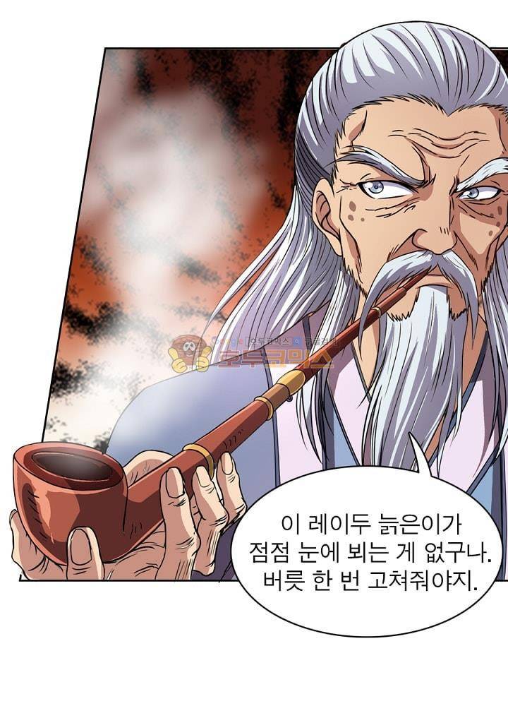정령사: 나타르 전기 100화 49