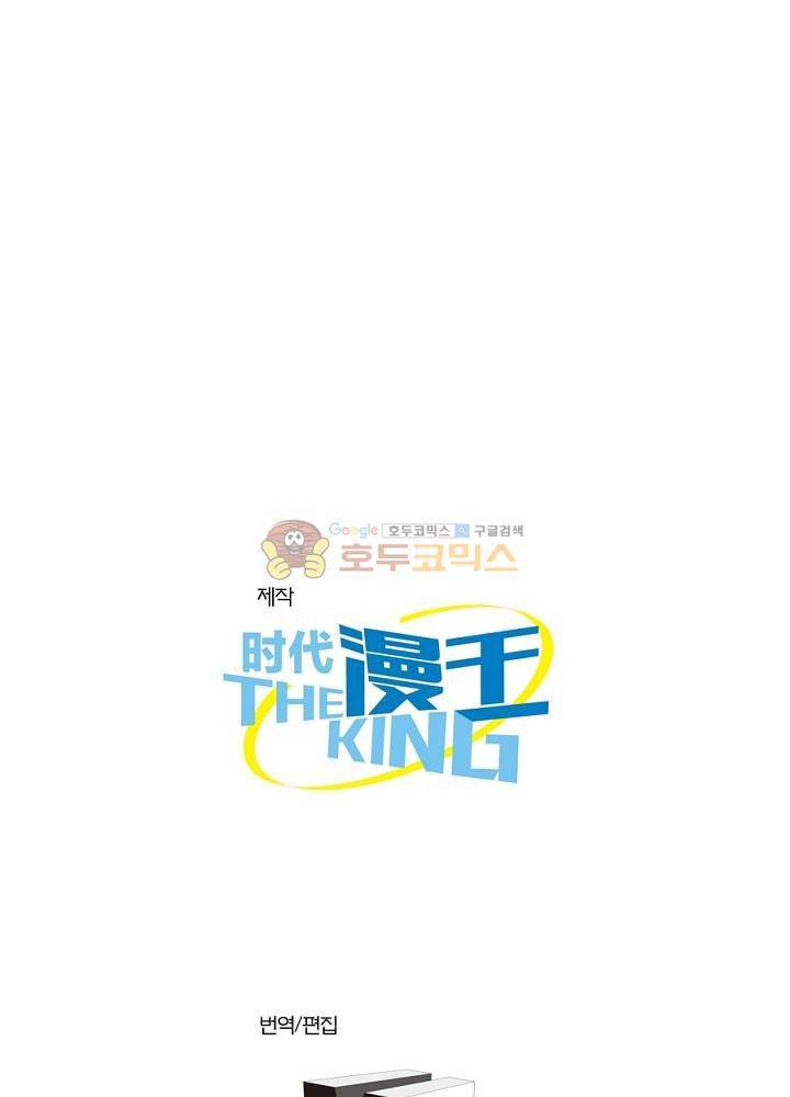 정령사: 나타르 전기 100화 50