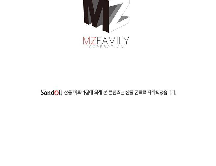 정령사: 나타르 전기 100화 51