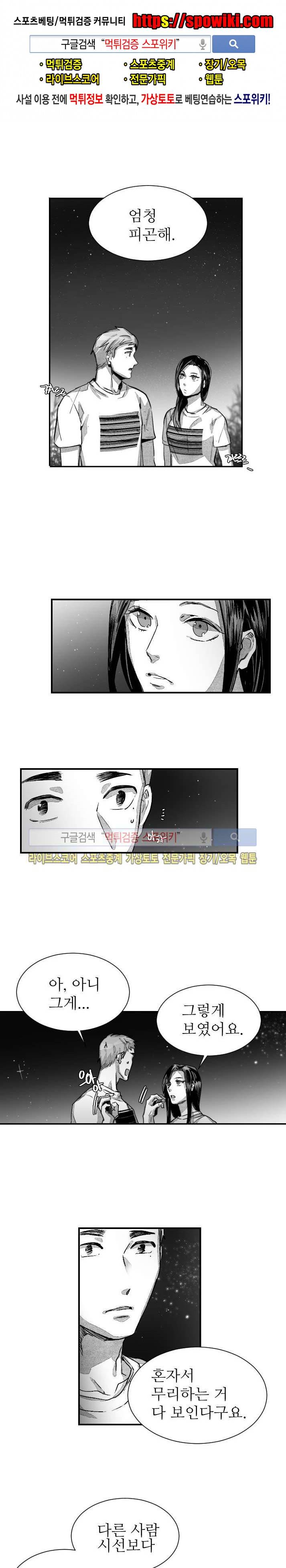 살인자들의 인터뷰 시즌2 7화 1
