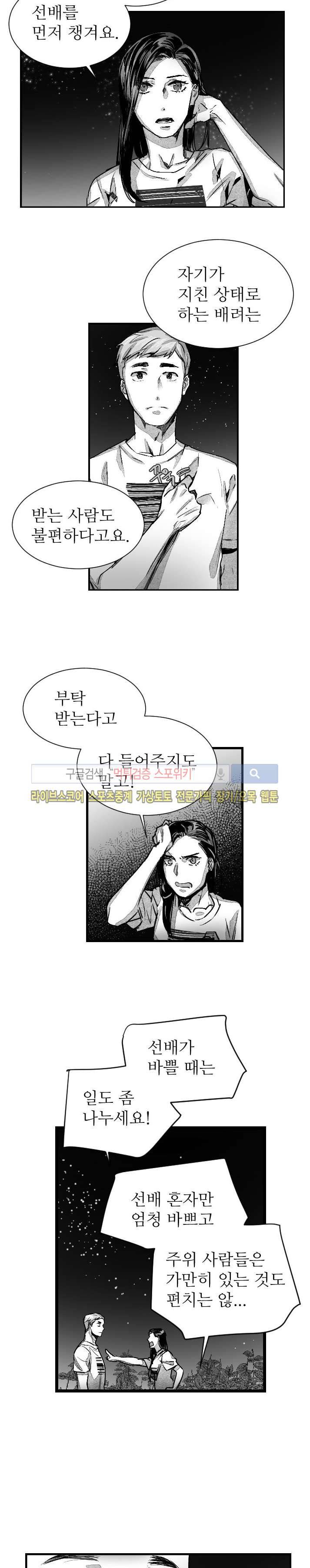 살인자들의 인터뷰 시즌2 7화 2