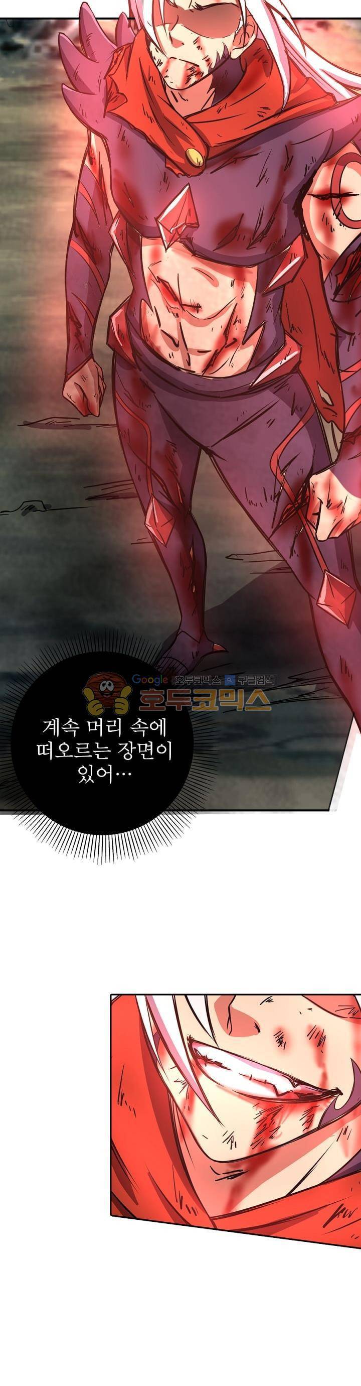 정령사: 나타르 전기 113화 3