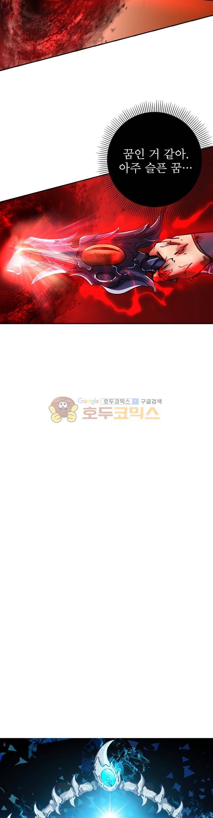 정령사: 나타르 전기 113화 5