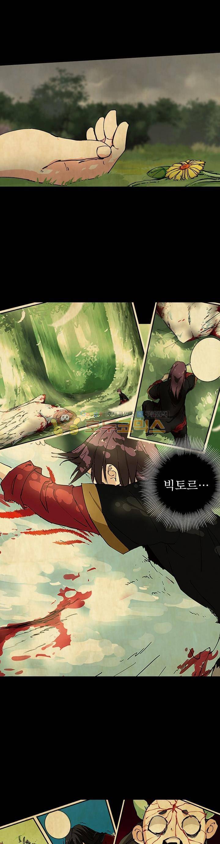 정령사: 나타르 전기 113화 8