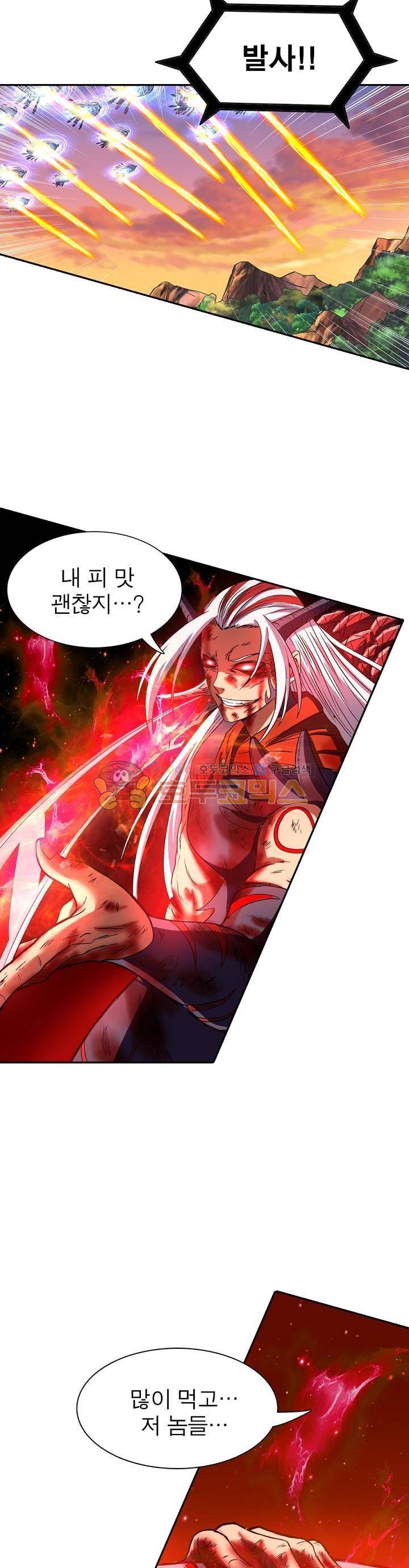정령사: 나타르 전기 113화 13