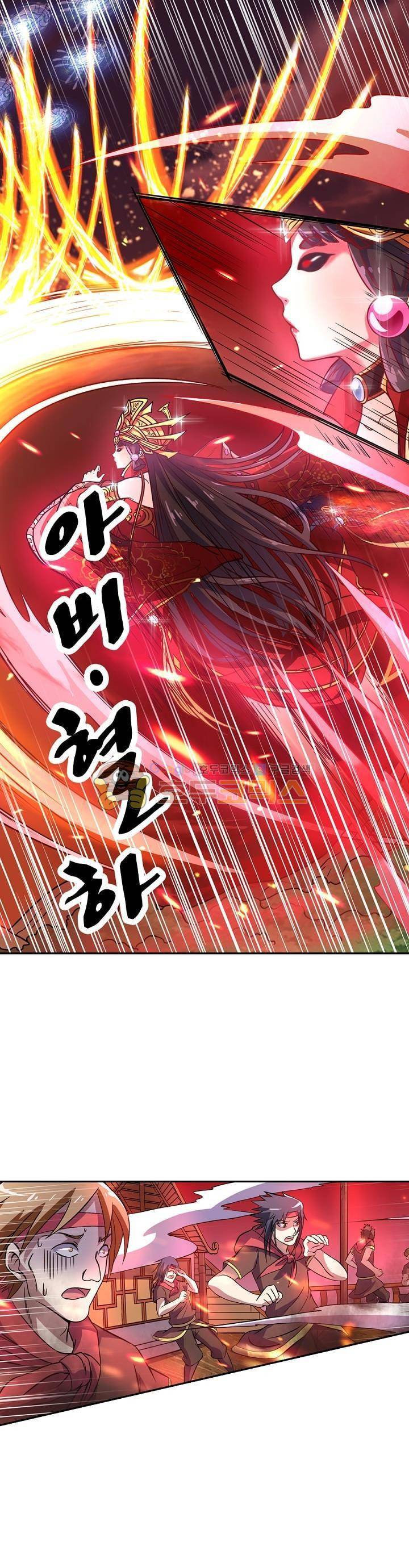 정령사: 나타르 전기 113화 15
