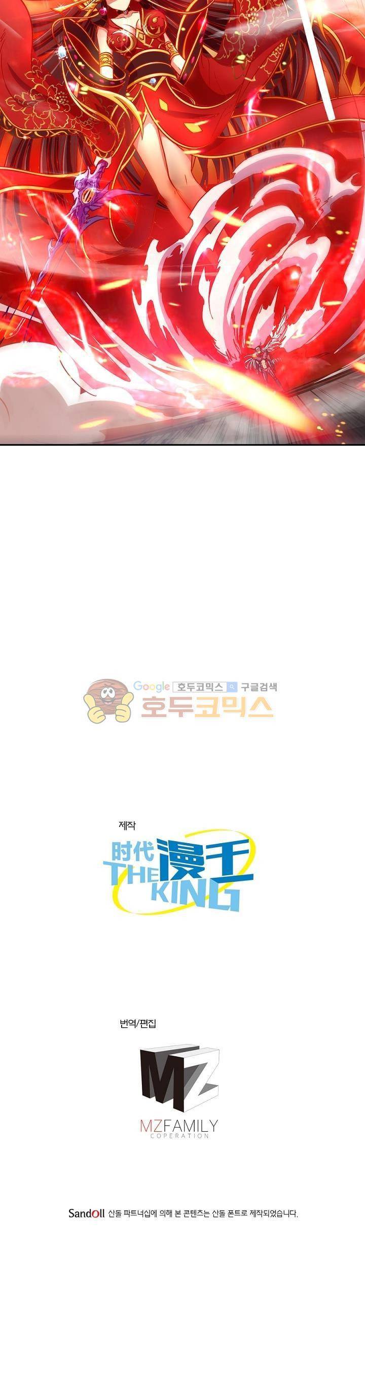 정령사: 나타르 전기 113화 18