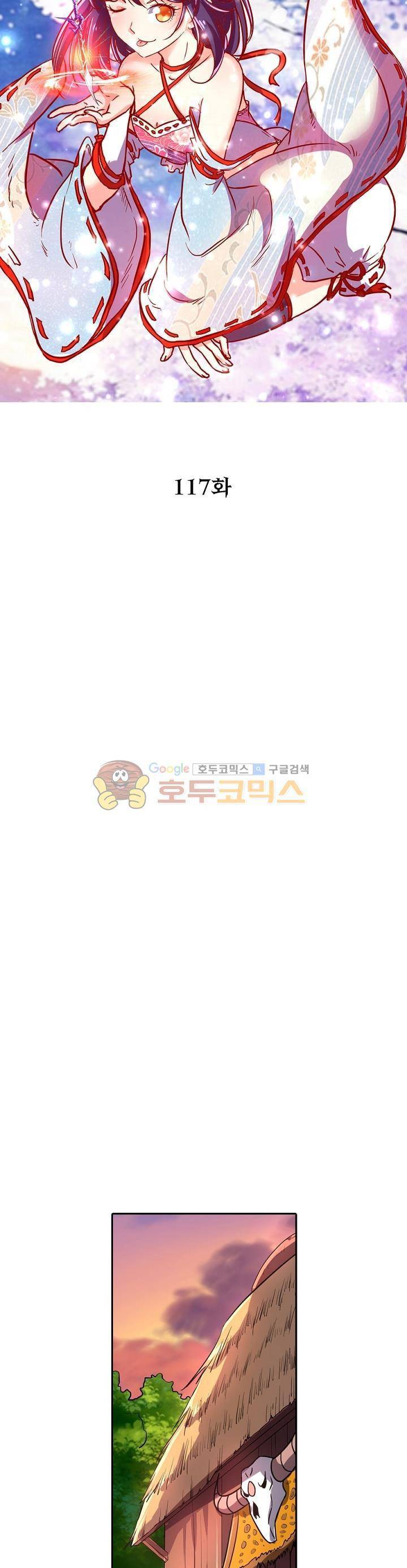 정령사: 나타르 전기 117화 6