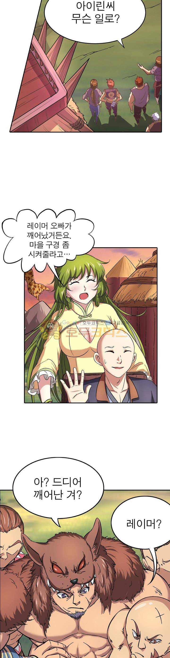 정령사: 나타르 전기 117화 18