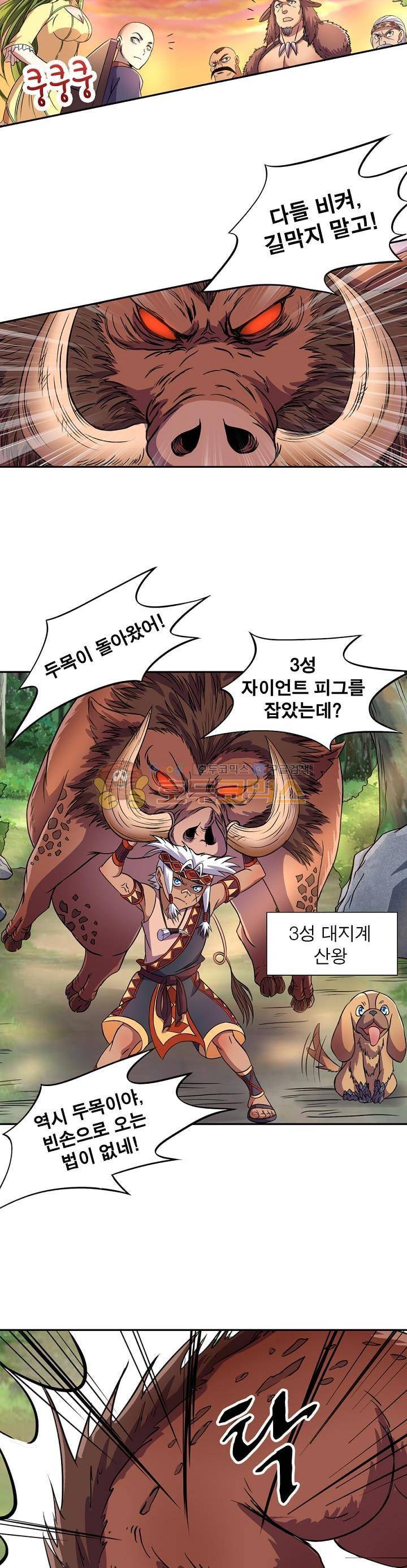 정령사: 나타르 전기 117화 20