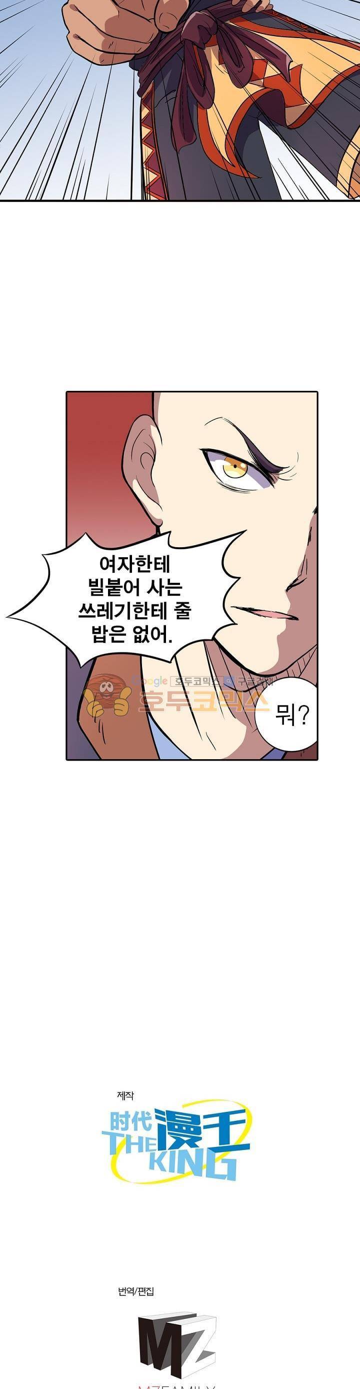 정령사: 나타르 전기 117화 22