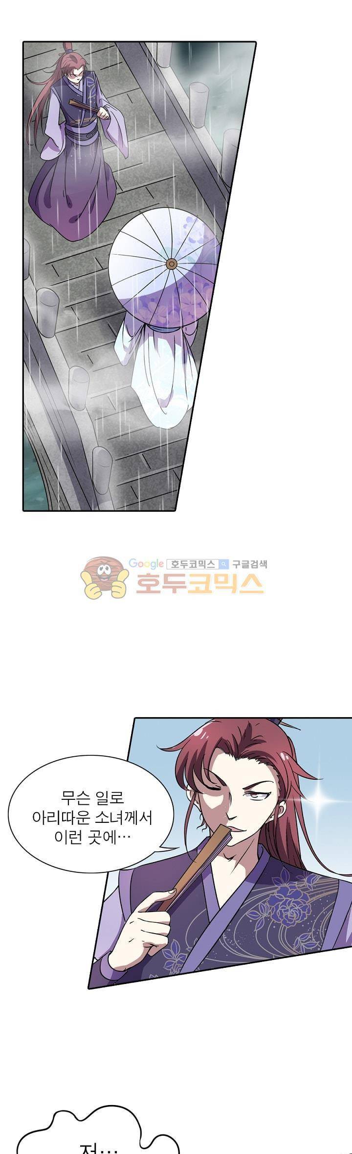 정령사: 나타르 전기 127화 1