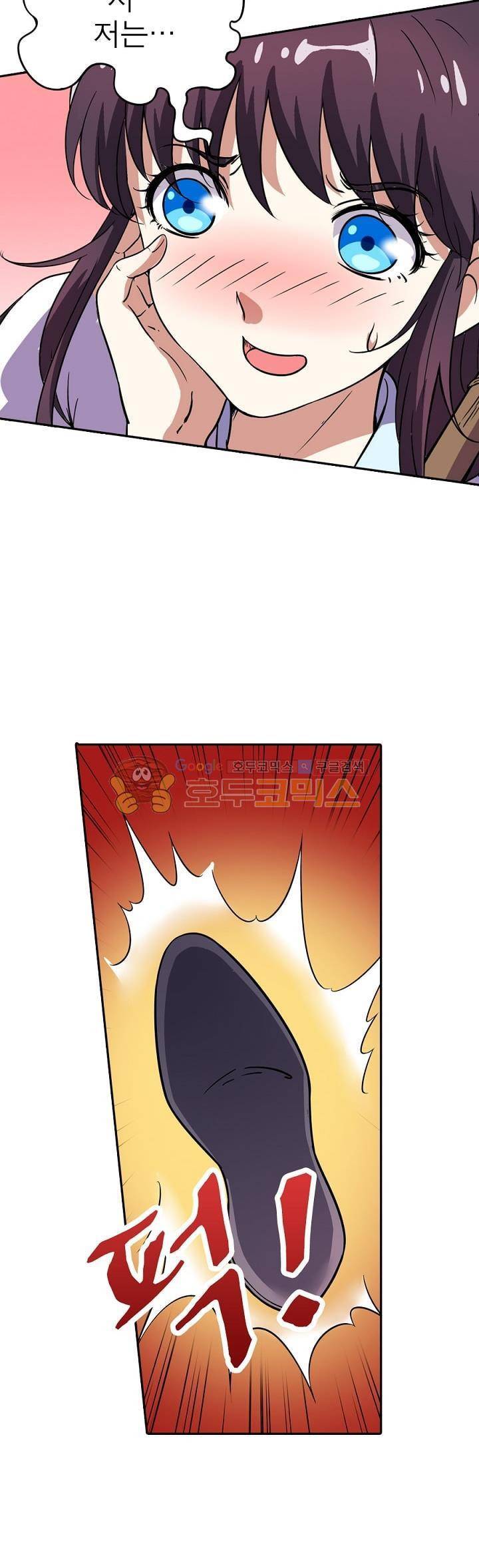 정령사: 나타르 전기 127화 2