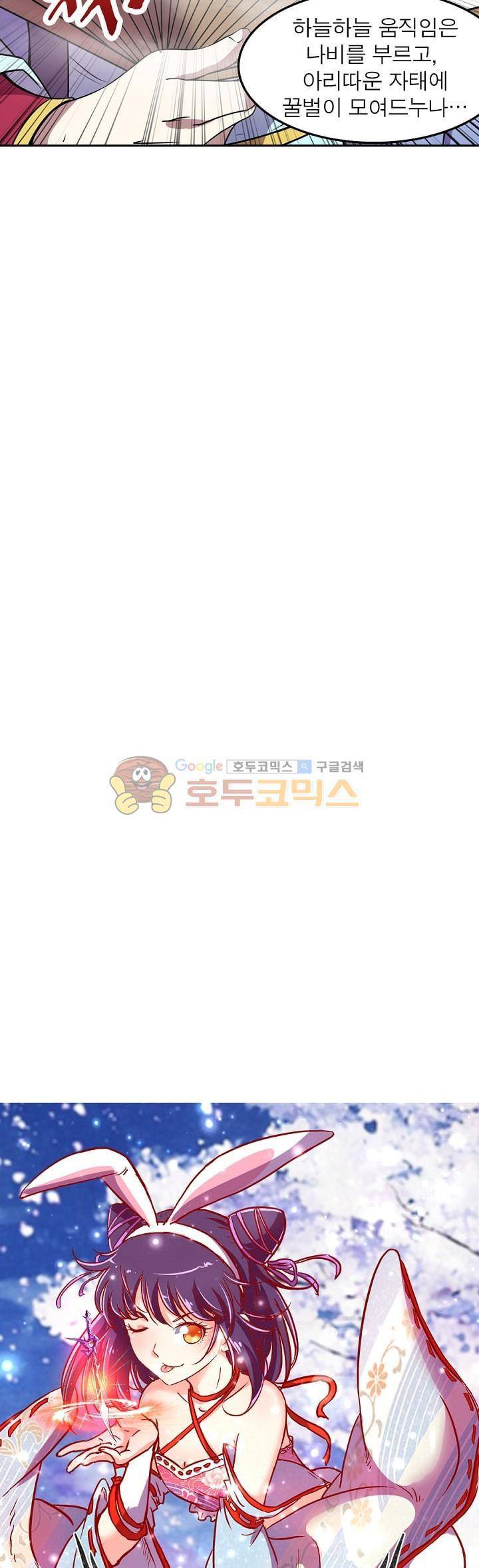 정령사: 나타르 전기 127화 4