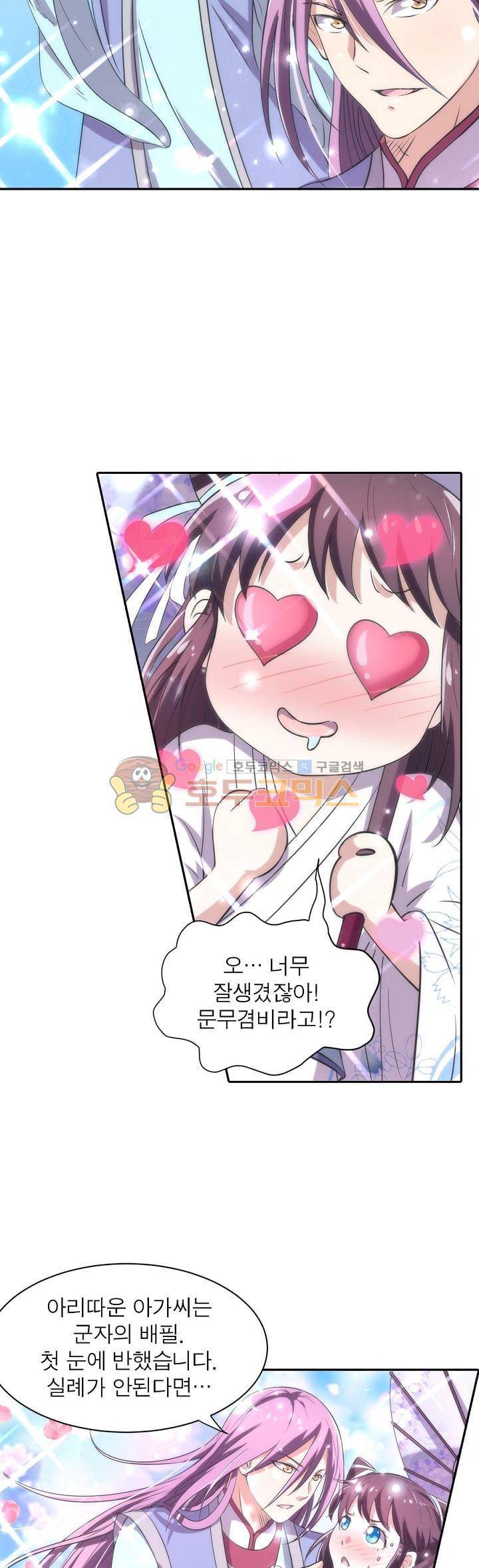 정령사: 나타르 전기 127화 6