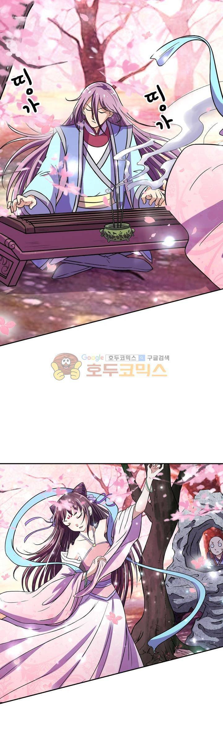정령사: 나타르 전기 127화 8