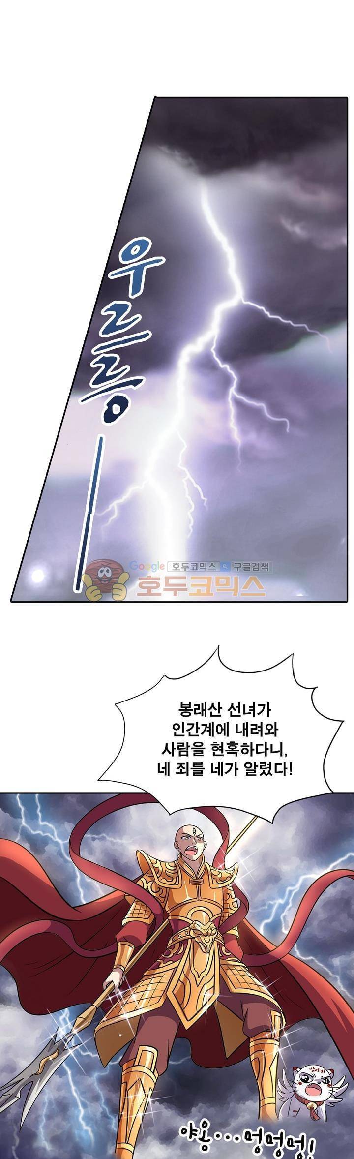정령사: 나타르 전기 127화 10