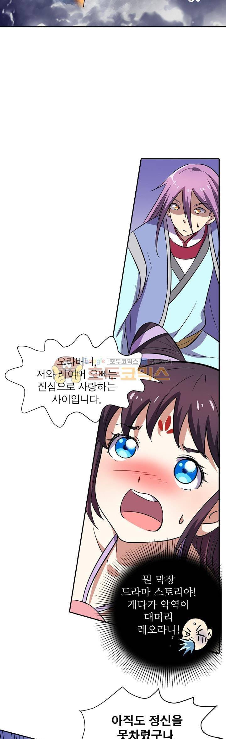 정령사: 나타르 전기 127화 11