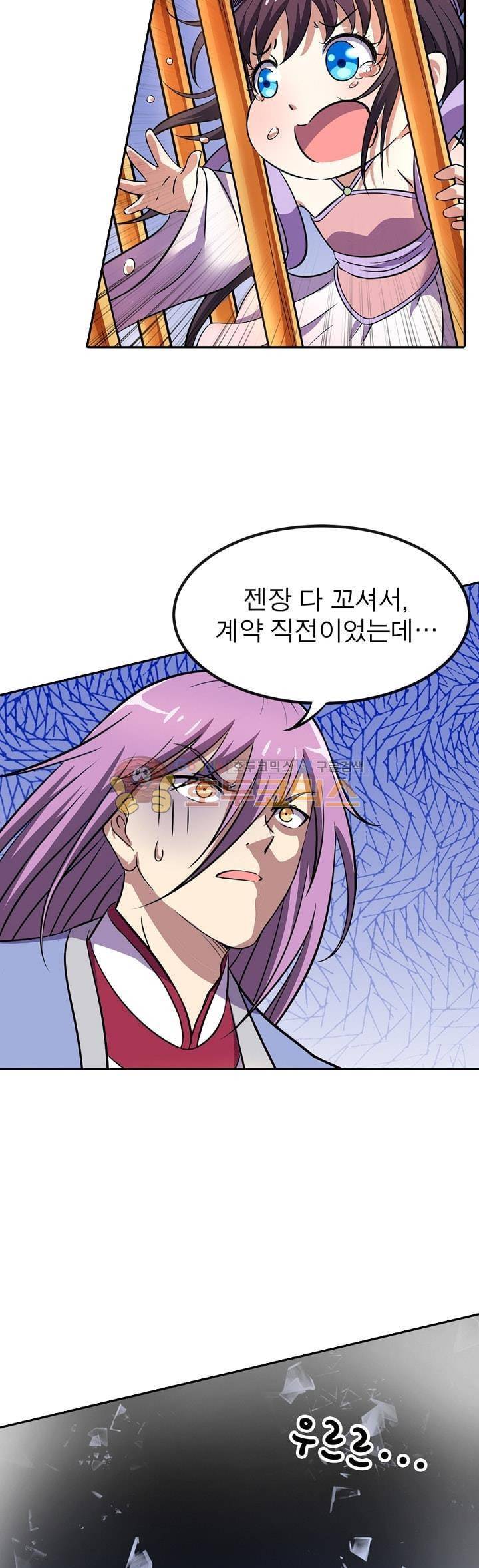 정령사: 나타르 전기 127화 13