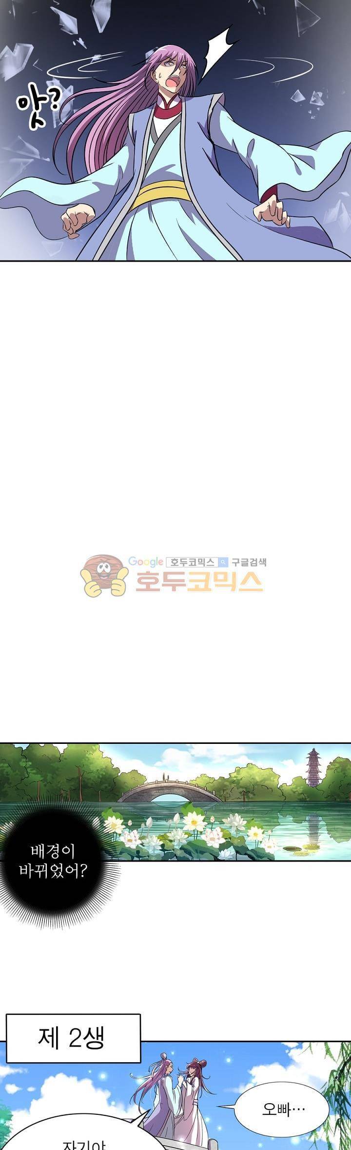 정령사: 나타르 전기 127화 14