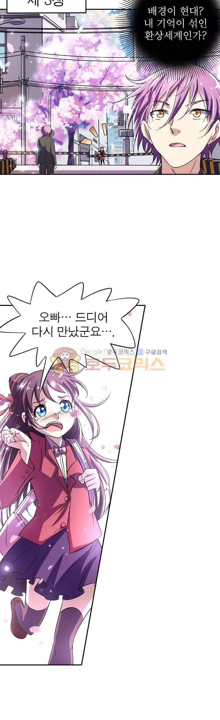 정령사: 나타르 전기 127화 17