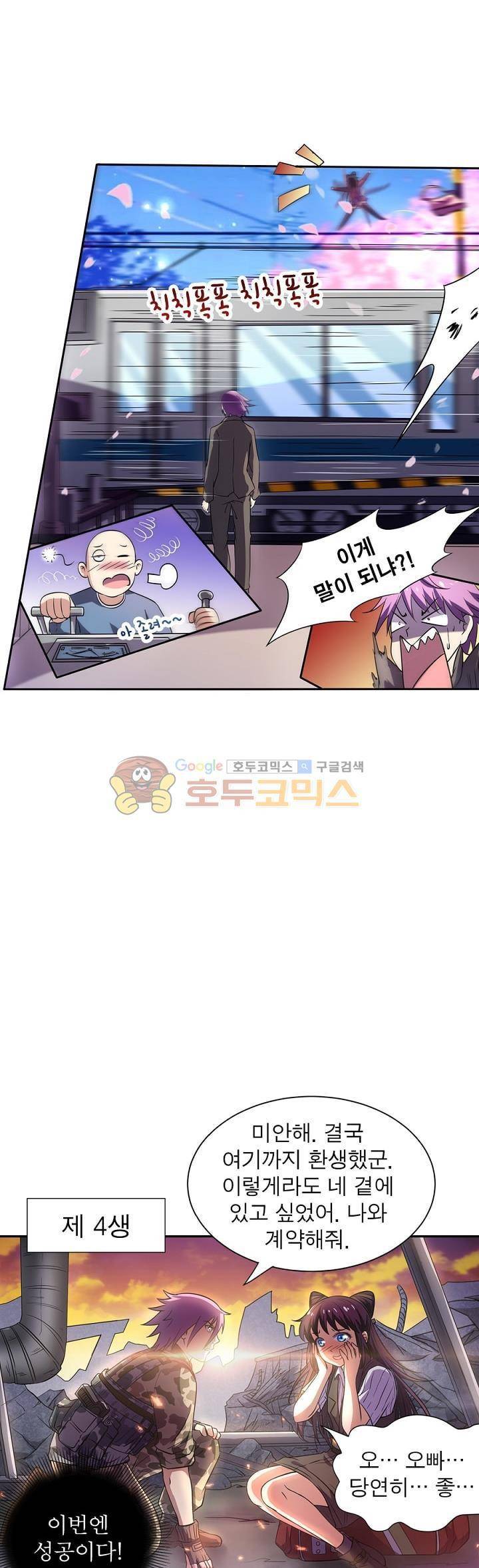 정령사: 나타르 전기 127화 18
