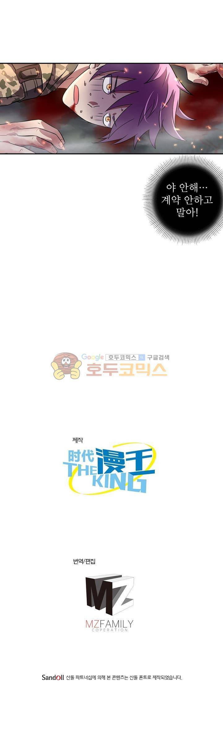 정령사: 나타르 전기 127화 20
