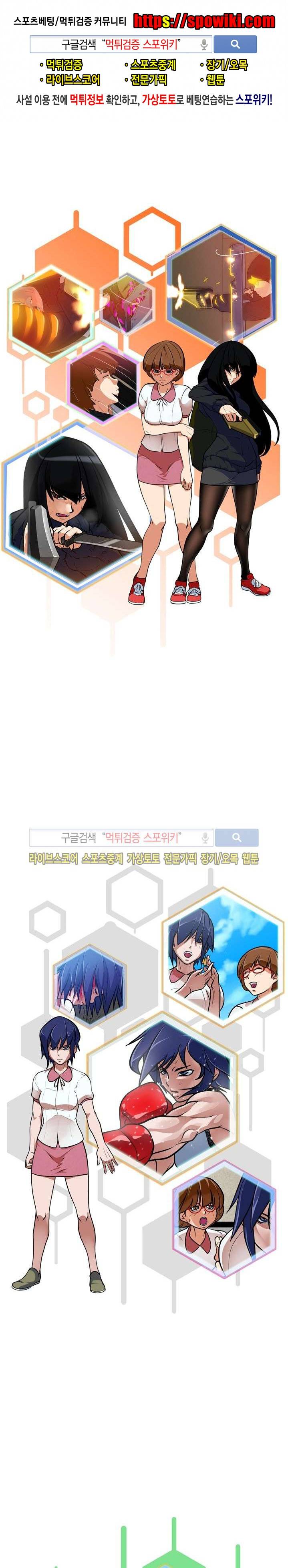 무기를 입는 소녀 예고 1
