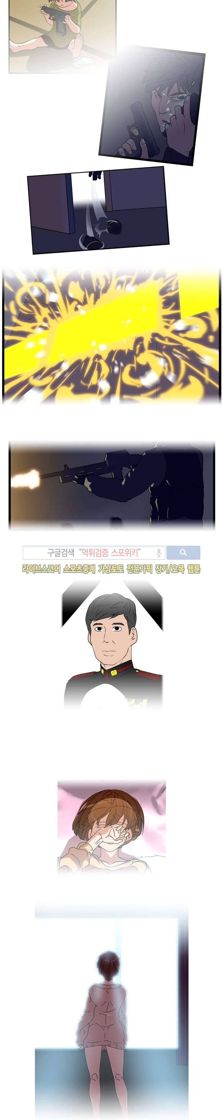 무기를 입는 소녀 예고 3