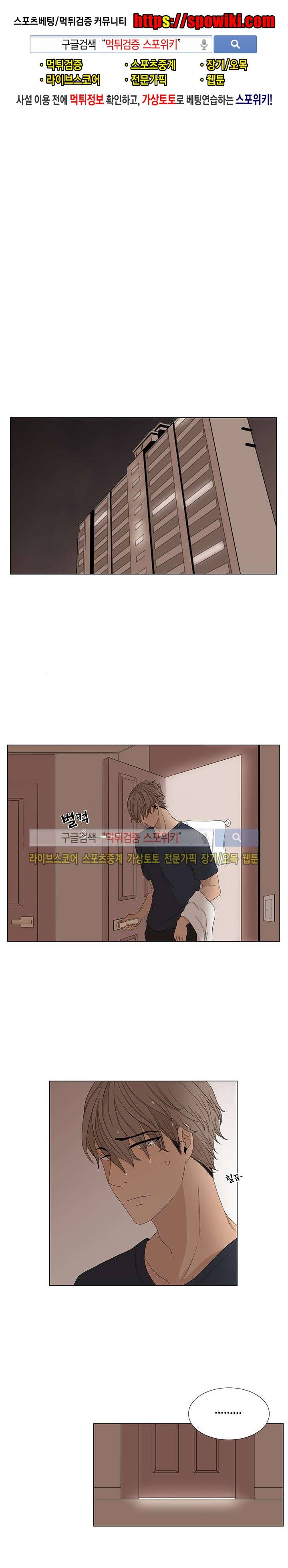 까만콩 3화 1