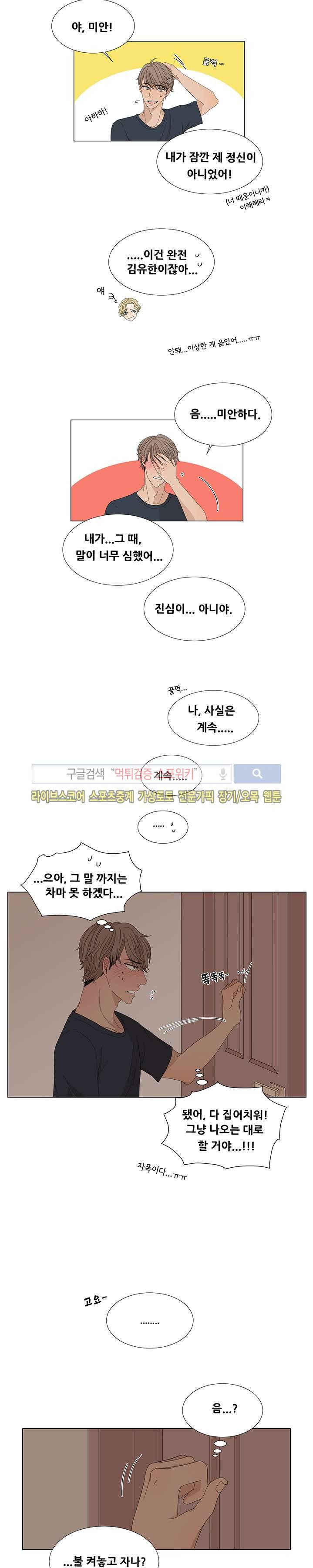 까만콩 3화 3