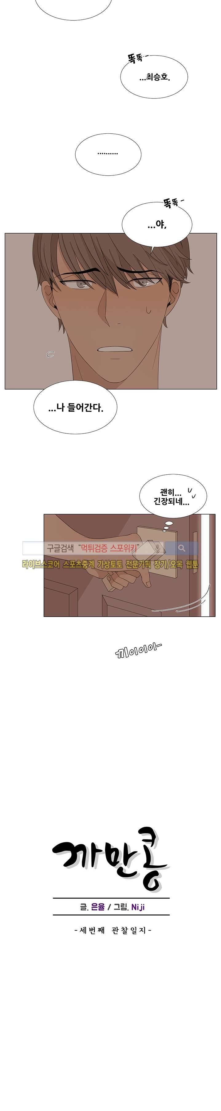 까만콩 3화 4