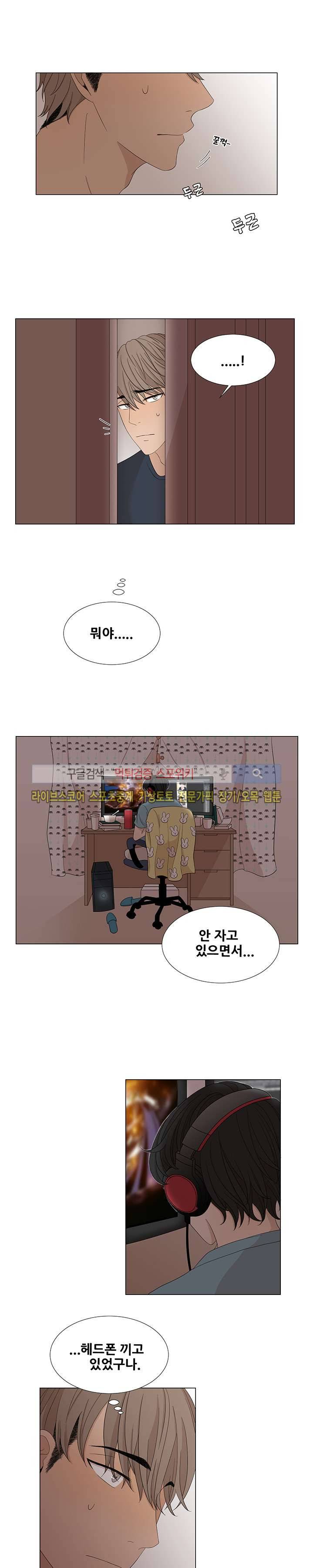 까만콩 3화 5