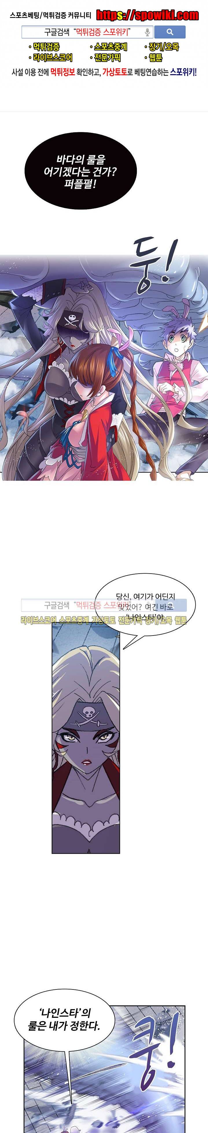 엘피스 전기: SOUL LAND 339화 1
