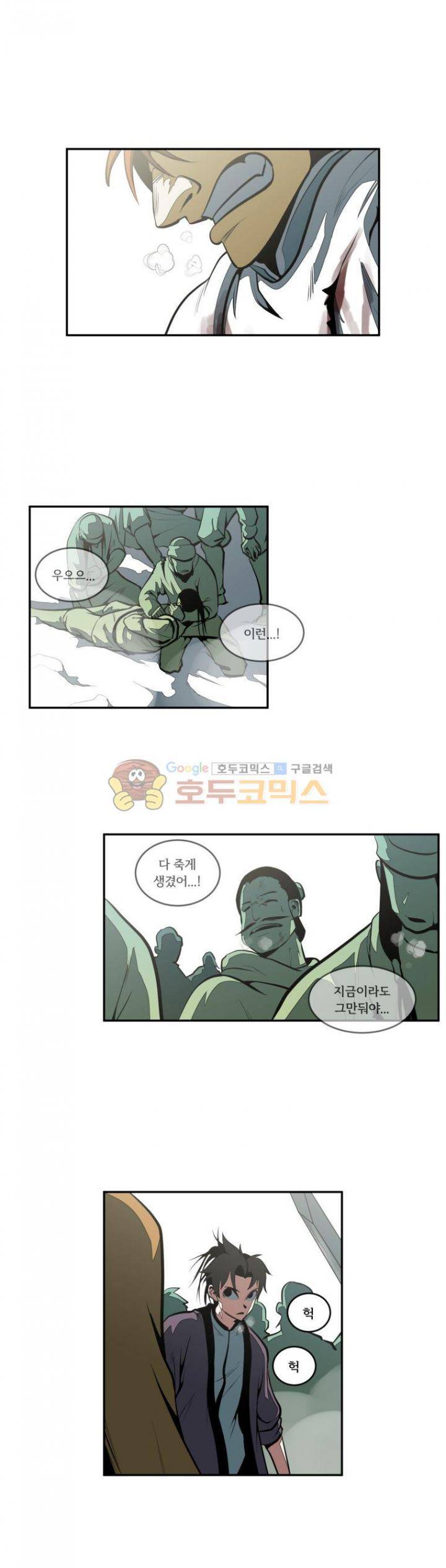 오랑캐 56화 2