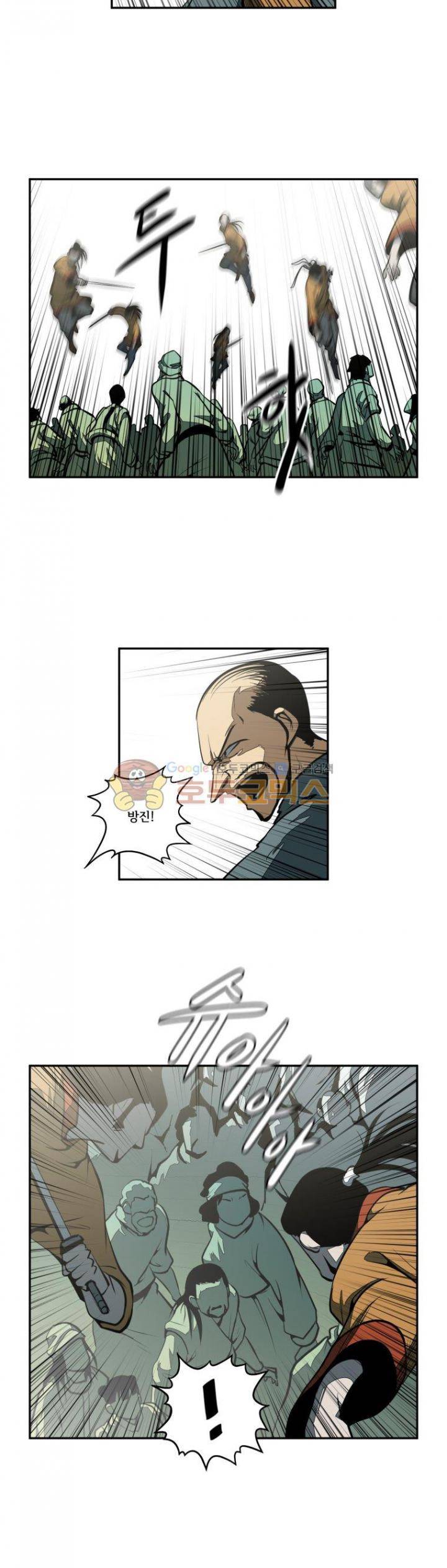 오랑캐 56화 4