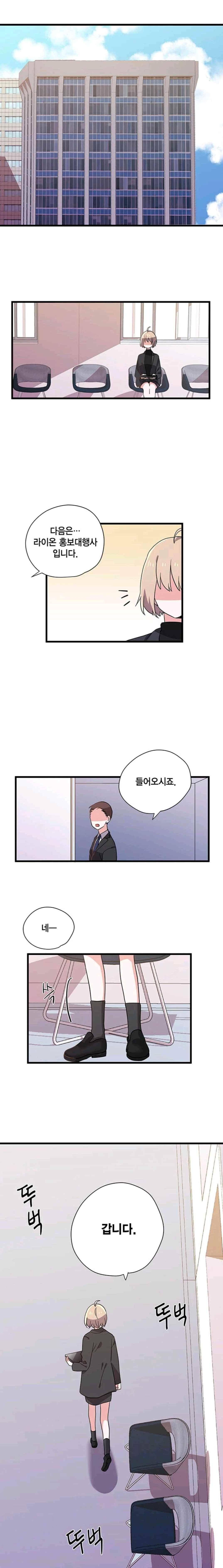 라이온 퀸 54화 1