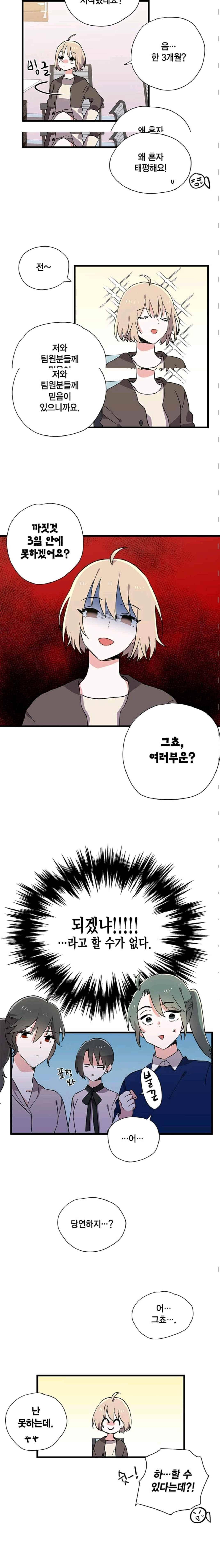 라이온 퀸 54화 3