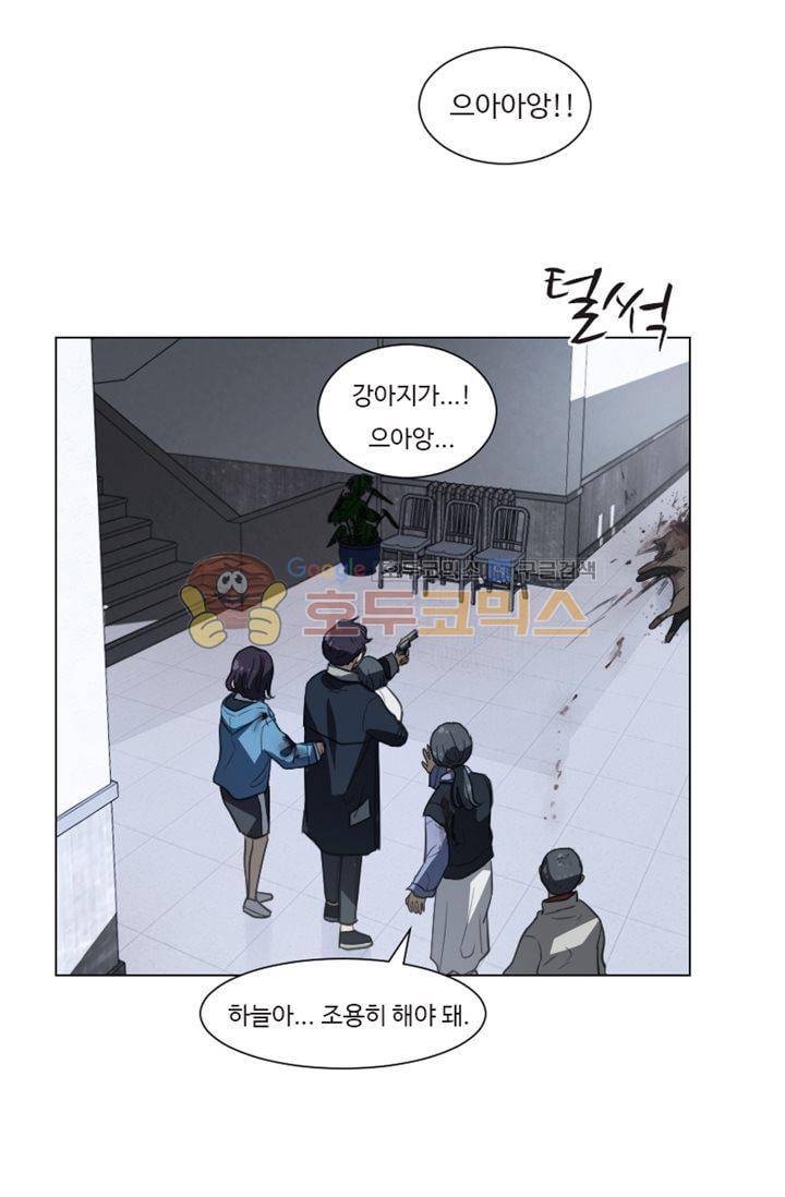 갈피 80화 5
