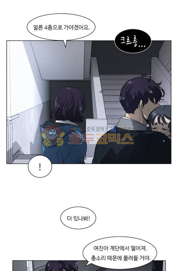갈피 80화 6
