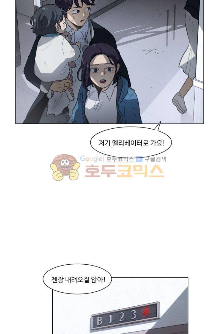 갈피 80화 7