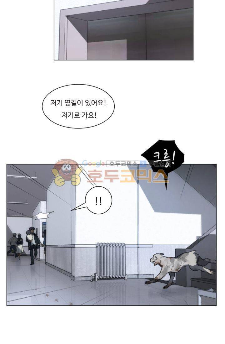 갈피 80화 8